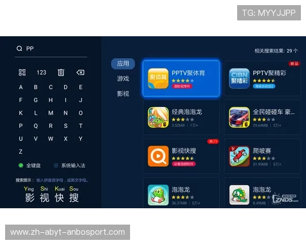 电视盒子西甲直播功能介绍及操作指南