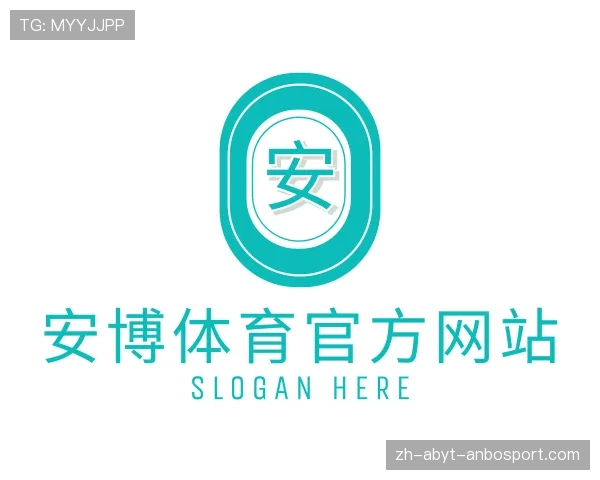 介绍安博体育